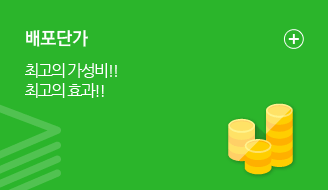 배포단가 - 용도와 규격에 따른 전단지 및 포스터 단가